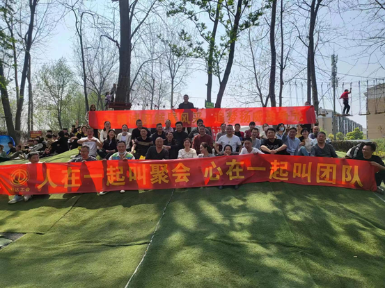 精誠團結(jié)展風采，追夢揚威勇爭先